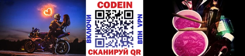 купить наркоту  Котельники  Codein напиток Lean (лин) 