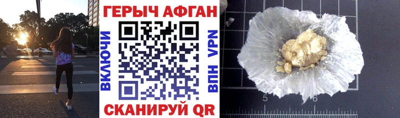 продажа наркотиков  Котельники  Героин Афган 