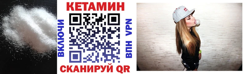 Кетамин VHQ  купить наркотики сайты  Котельники 