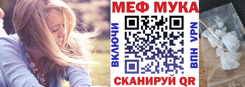 Меф mephedrone shop официальный сайт Котельники