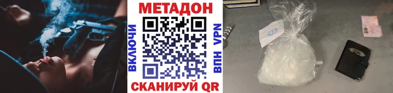 Метадон кристалл Котельники